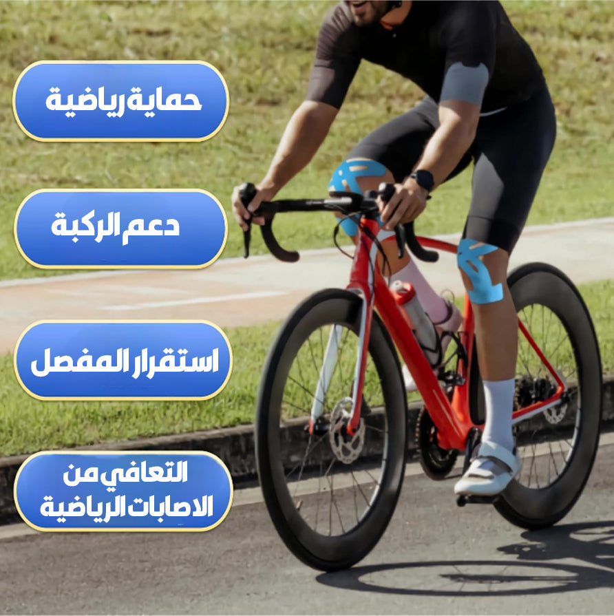 ثبات كامل لركبتك – بدون تقليل للحركة