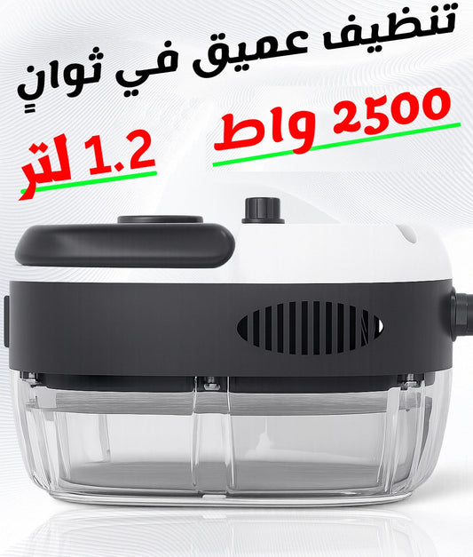 جهاز التنظيف بالبخار الساخن - وداعًا للأوساخ العنيدة