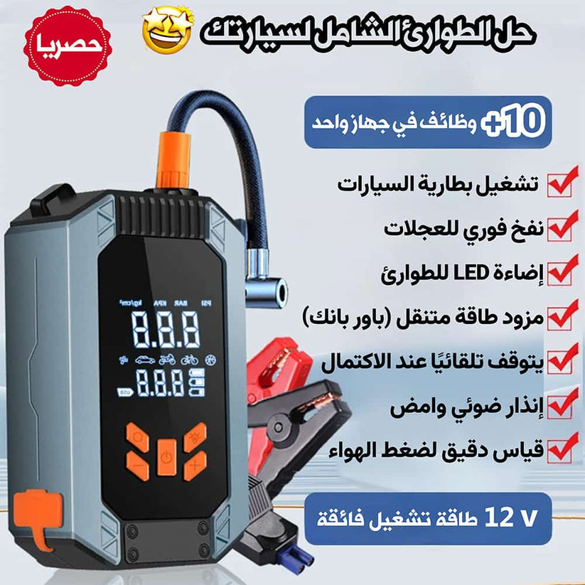 emergency batterie