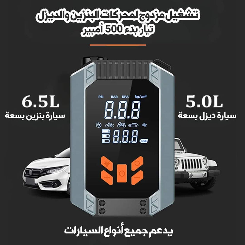 emergency batterie