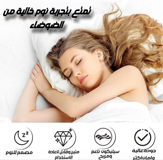 🎧✨سداداة الاذن المريحة