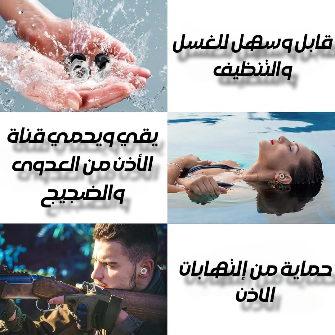 🎧✨سداداة الاذن المريحة