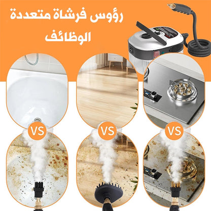 جهاز التنظيف بالبخار الساخن - وداعًا للأوساخ العنيدة