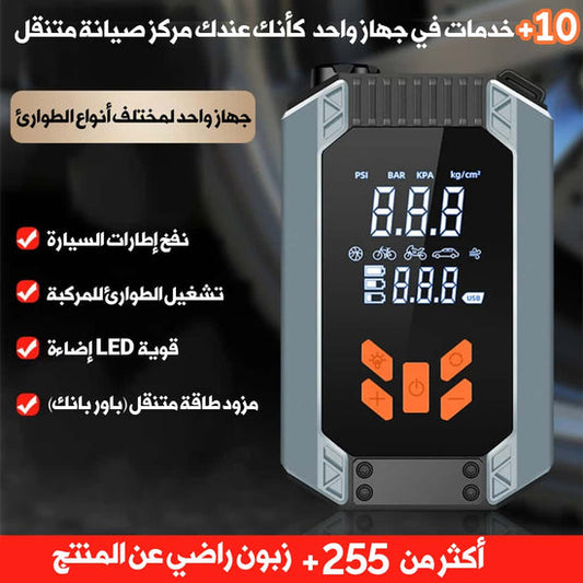 emergency batterie