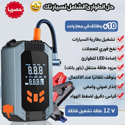 emergency batterie