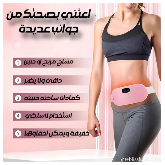 جهاز التخلص من ألام الدورة الشهرية