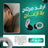 🎧✨سداداة الاذن المريحة